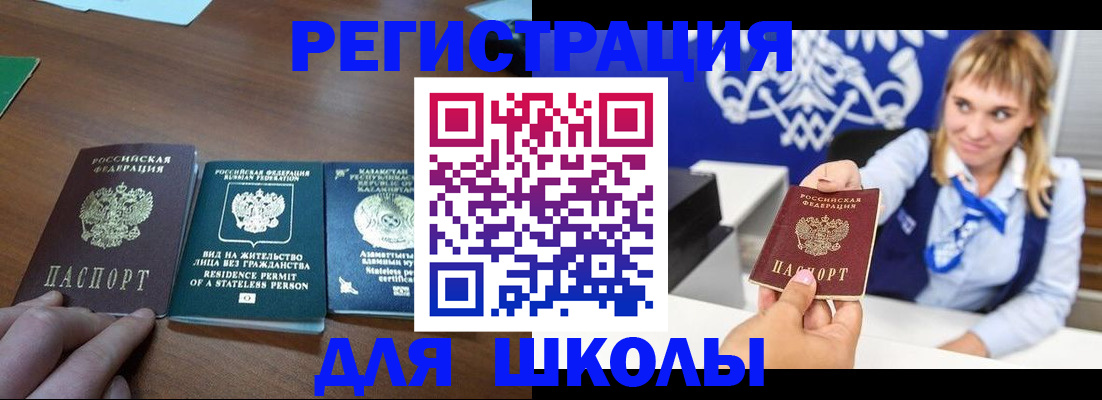 прописка для военкомата в Завитинске