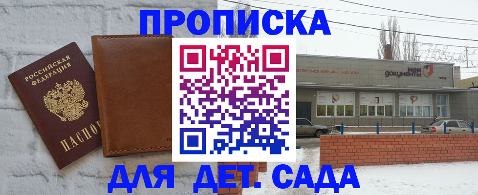 прописка иностранных граждан в Завитинске