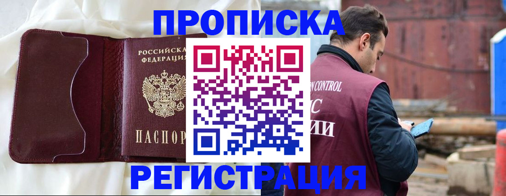 найти адрес прописки в Завитинске