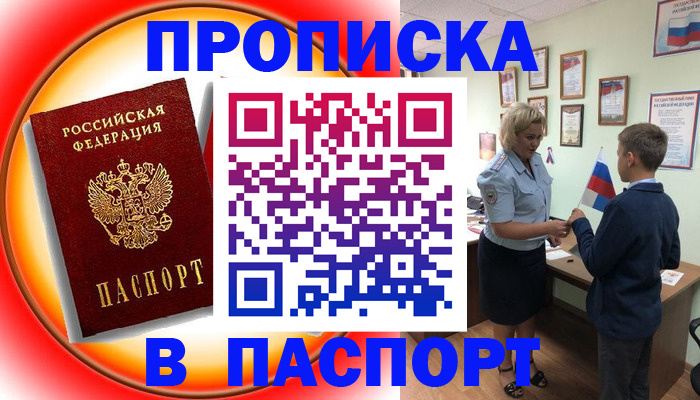 регистрация в Завитинске