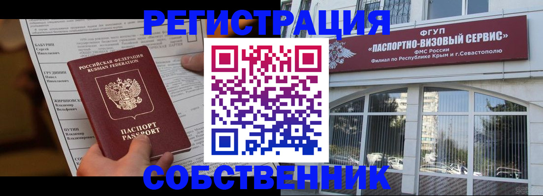 прописка для кредита в Завитинске