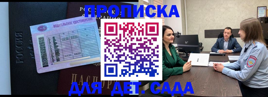 миграционный учет в Завитинске